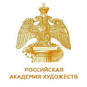 РОССИЙСКАЯ АКАДЕМИЯ ХУДОЖЕСТВ
